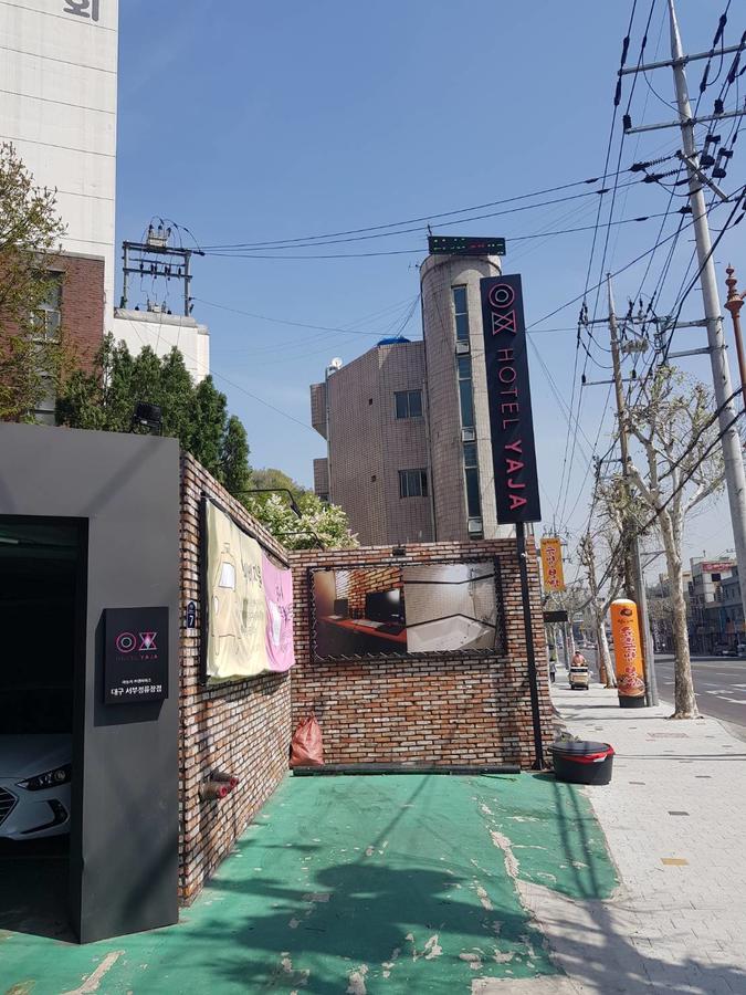 ヤジャ ホテル テグ 大邱 エクステリア 写真